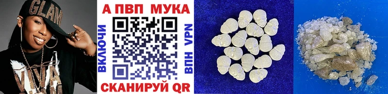 Alpha-PVP мука  Купить где  Магас 