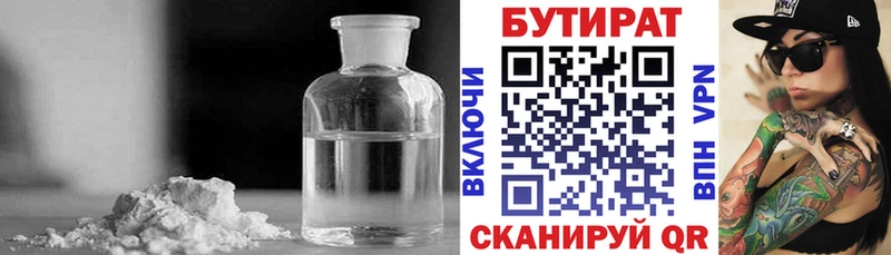 Бутират BDO 33%  Купить где  Магас 