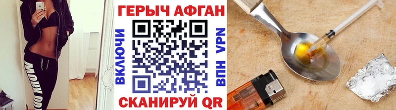 Купить закладки  Магас  ГЕРОИН Афган 