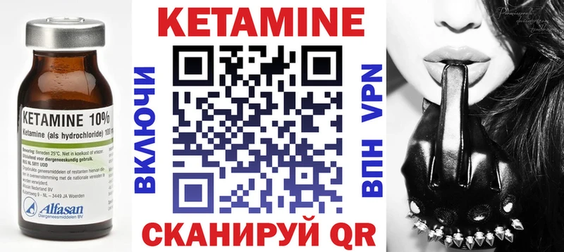 Кетамин ketamine  Купить  Магас 