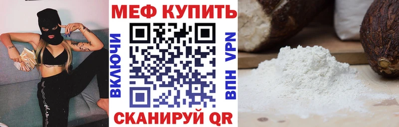 Купить где  Магас  Мефедрон VHQ 